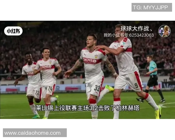 莱比锡红牛主场绝杀汉堡，豪取3分！