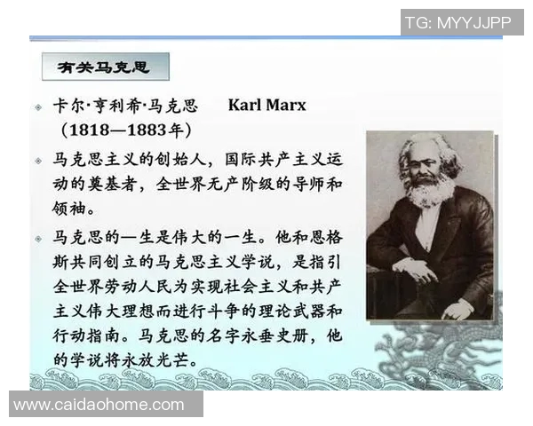 马尔凯农:革命理论的奠基者和实践导师 马尔凯农:革命理论的奠基者和实践导师