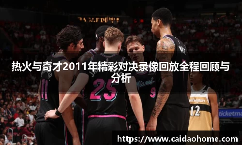 今年会全站